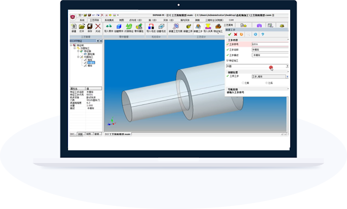 三维机加工艺设计系统SVMAN-M