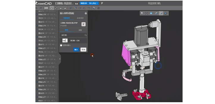 华天CrownCAD云CAD