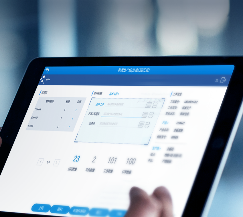 金蝶云&middot;星空 智慧工厂云