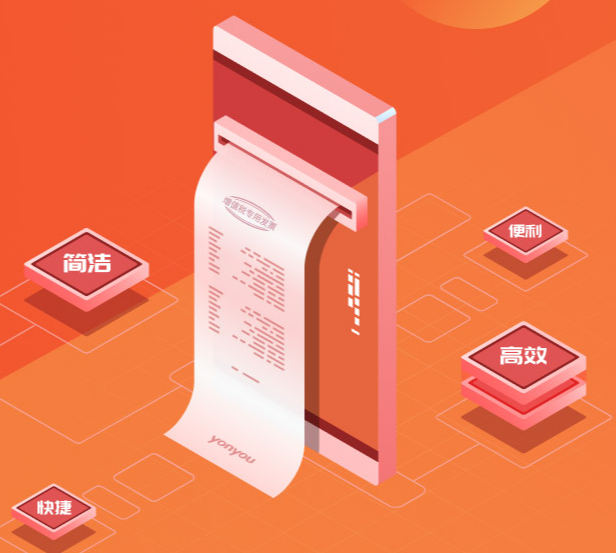 用友金融行业云